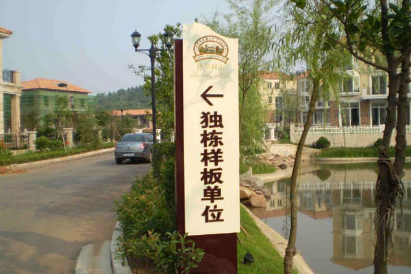 金華標識標牌的設(shè)計原則包括哪些？