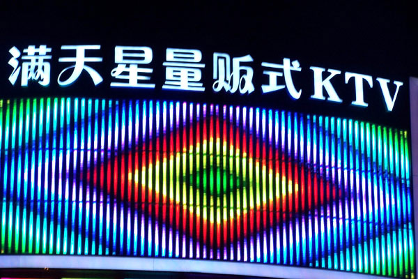揭秘大樓發(fā)光字的魅力與價值